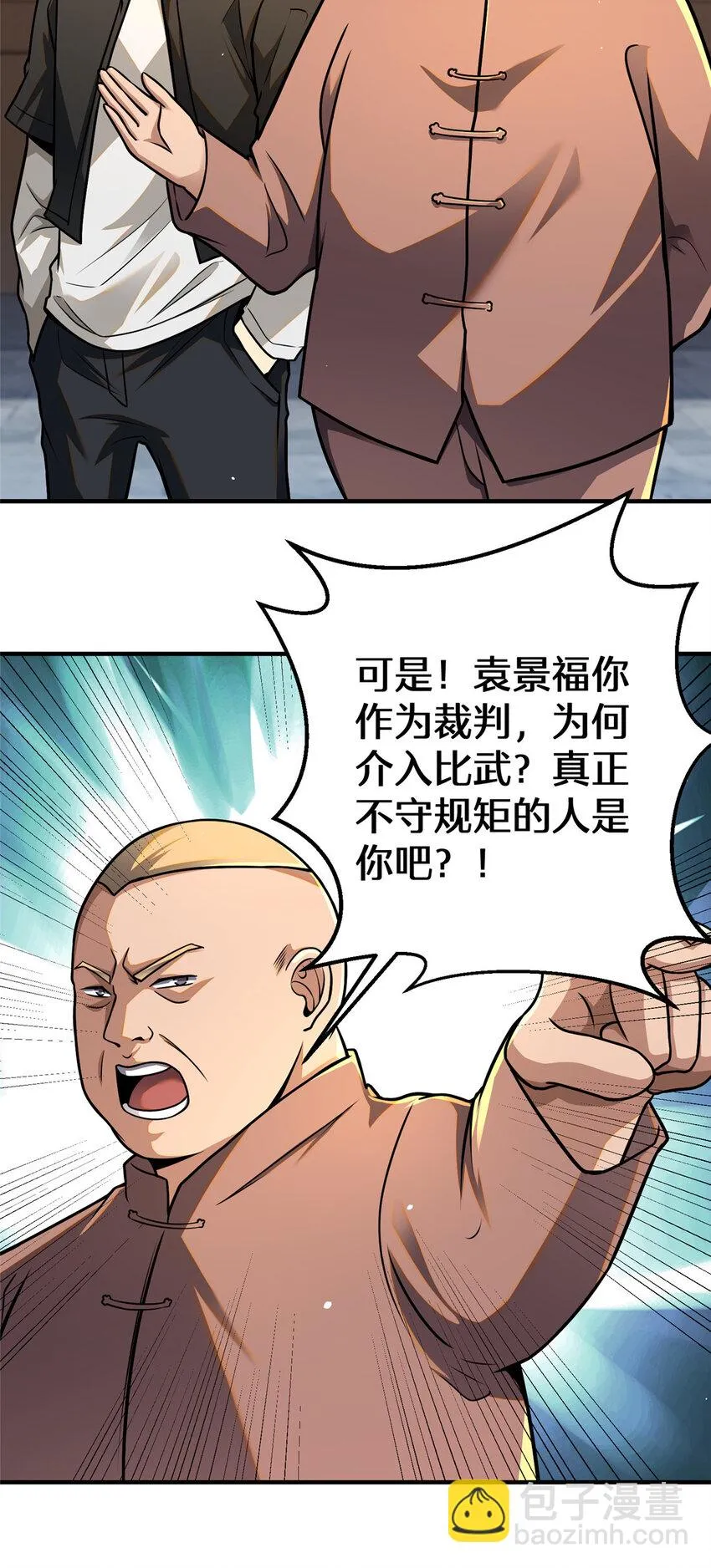 071 要死的人是你！17