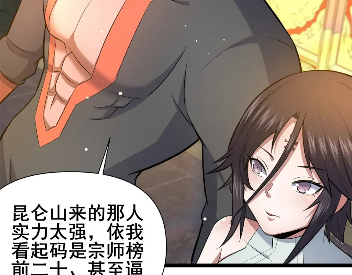 150 猎杀者来了24