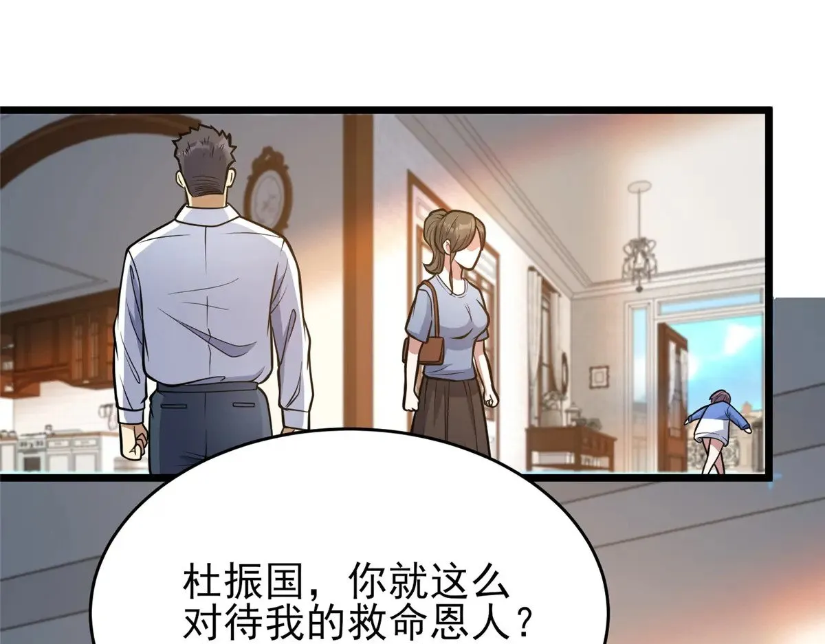 184 得罪了首长64