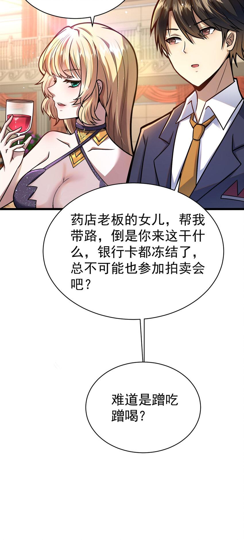 046 拍卖会34