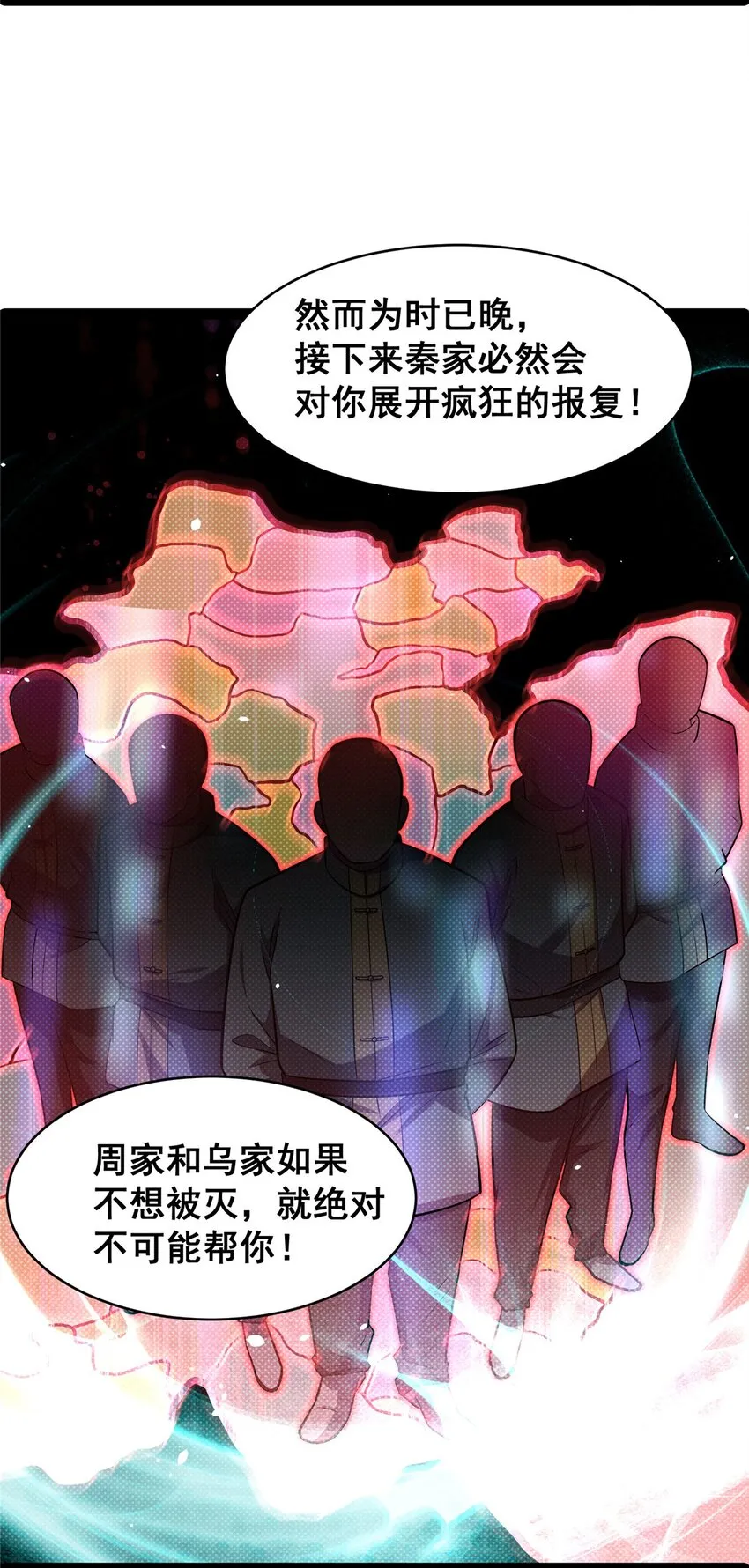 078 连根拔起！43