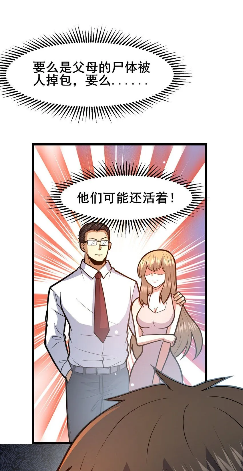 104 死亡报告17