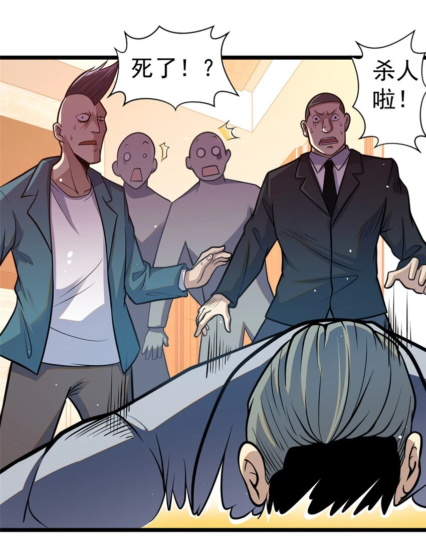 038 你到底是谁！4