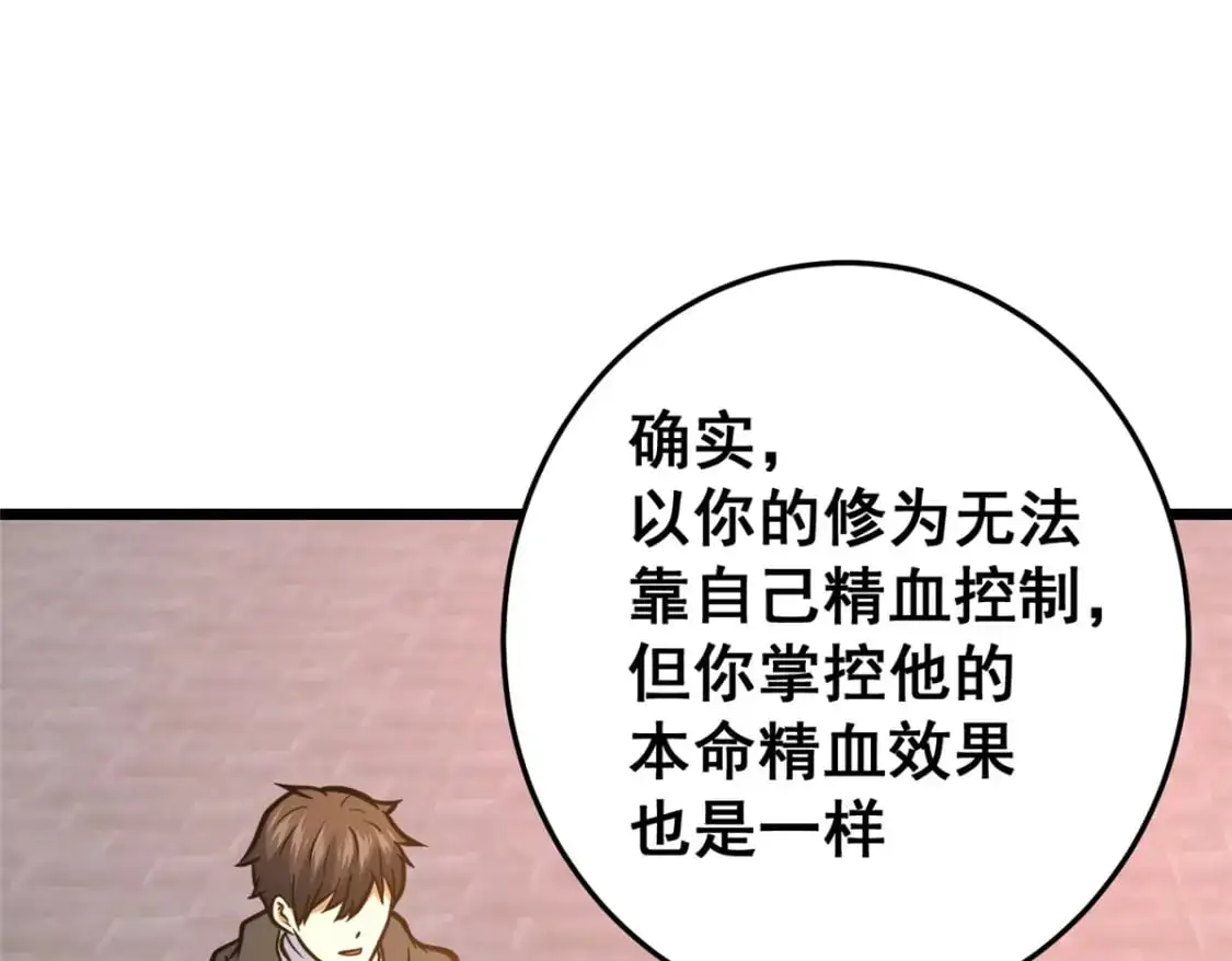 139 轮回墓地的秘密？109