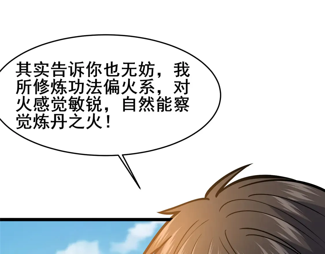 165 被那小子说中了？34