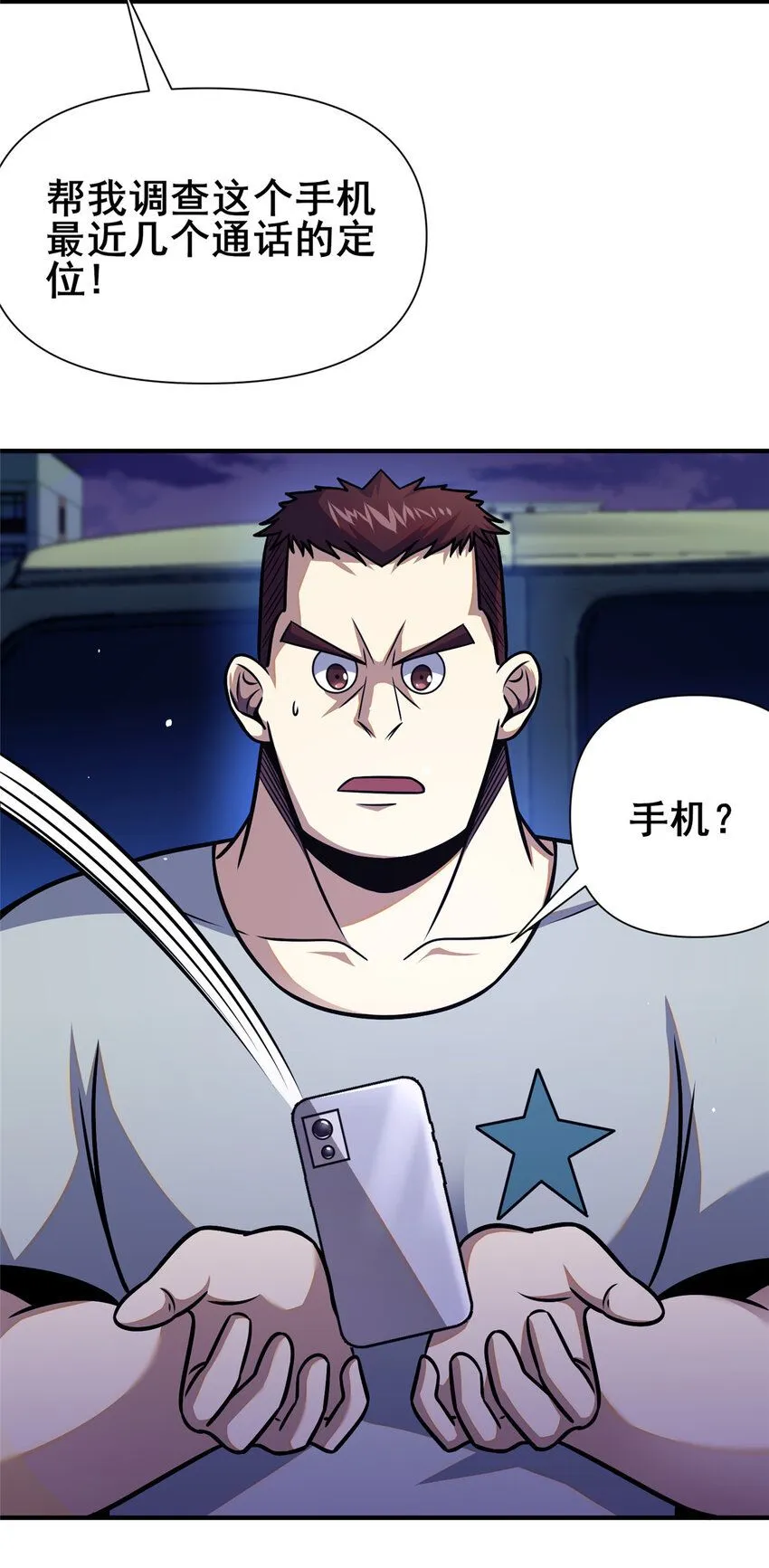 086 你是我杀的！33