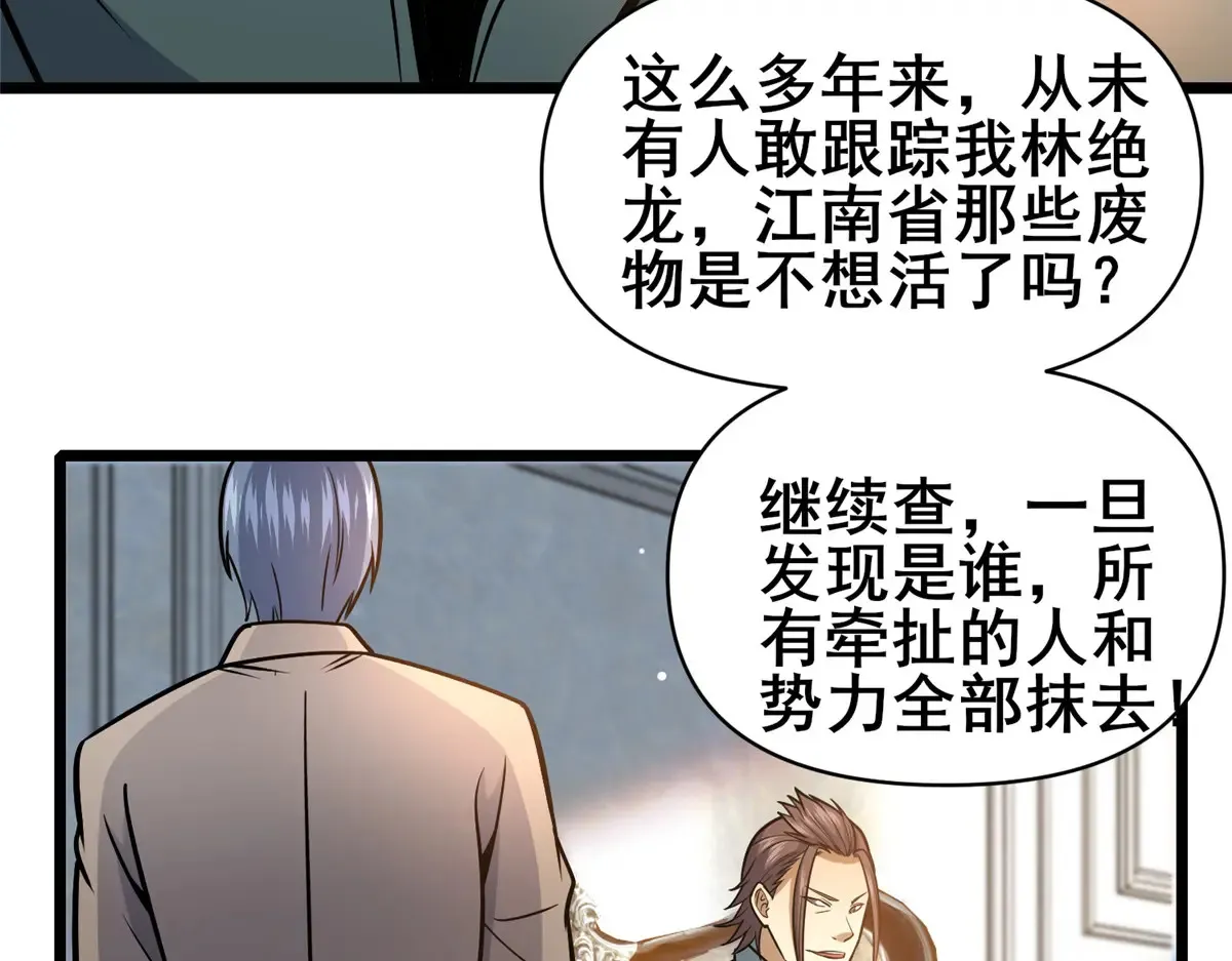 181 命断京城67