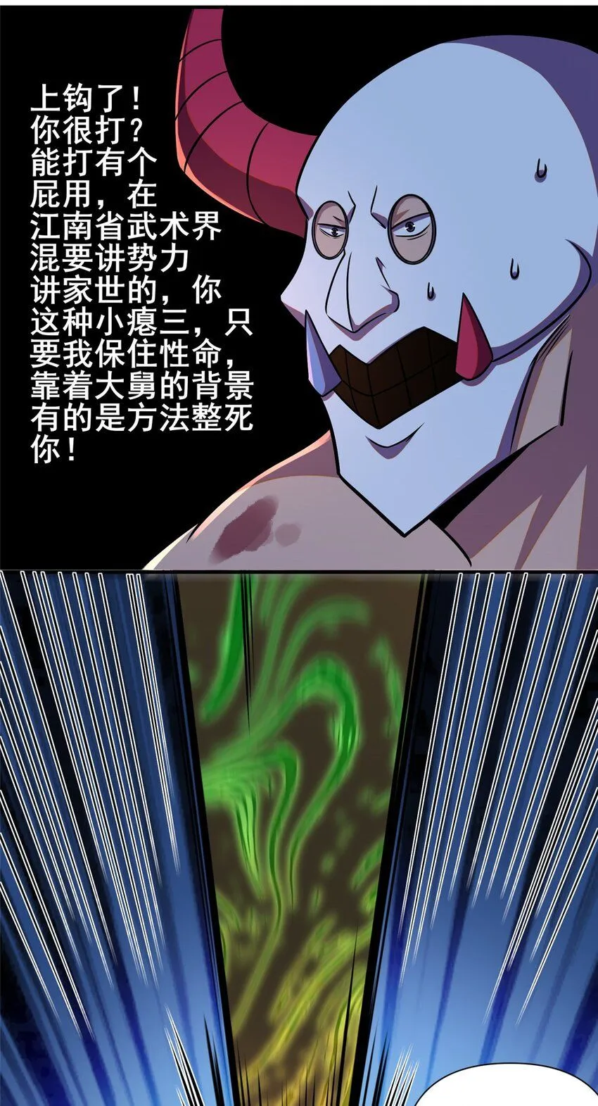 092 不要再打了啦！6