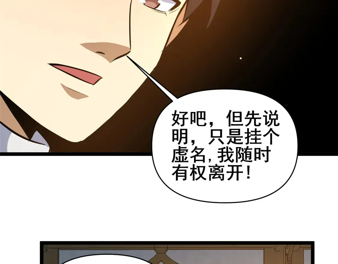 167 加入药盟84