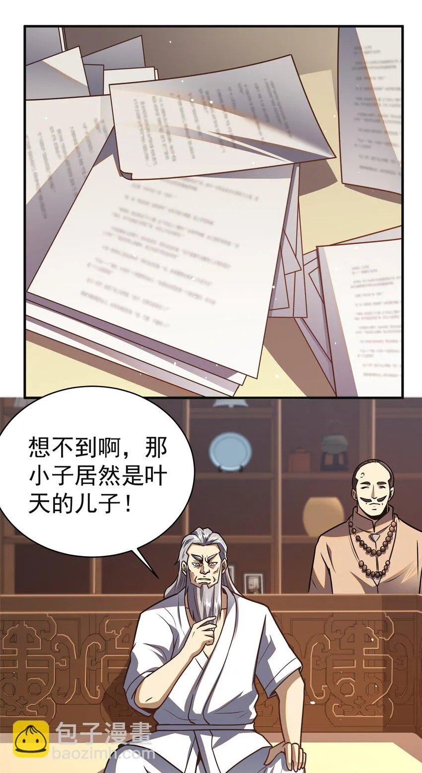 061 生死战书38