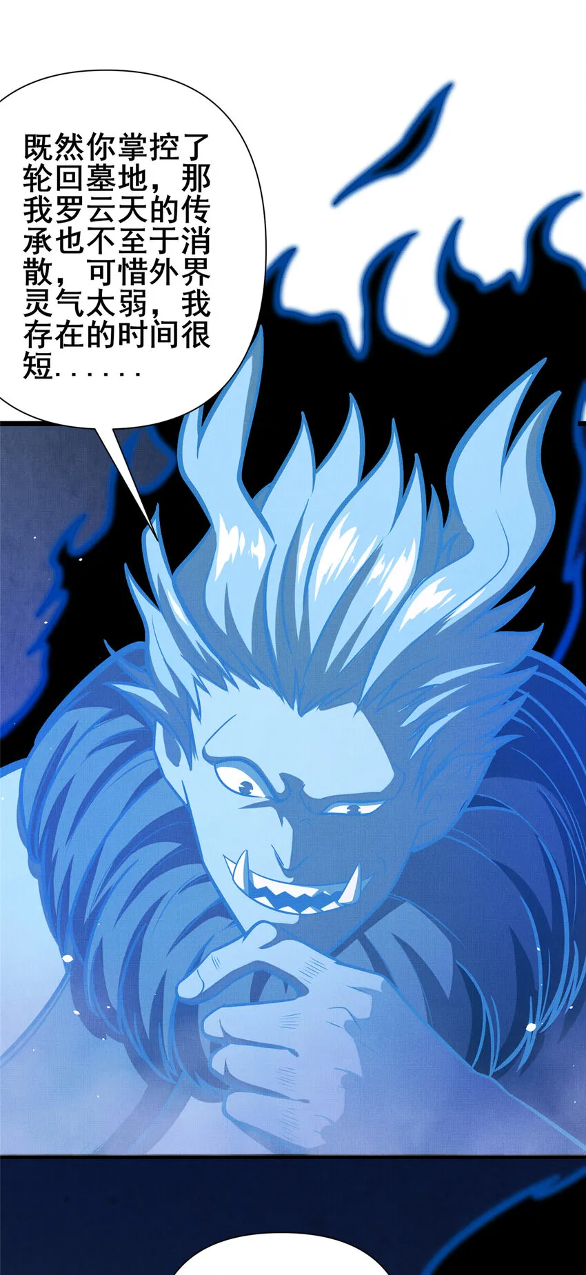 072 煞拳宗罗云天27