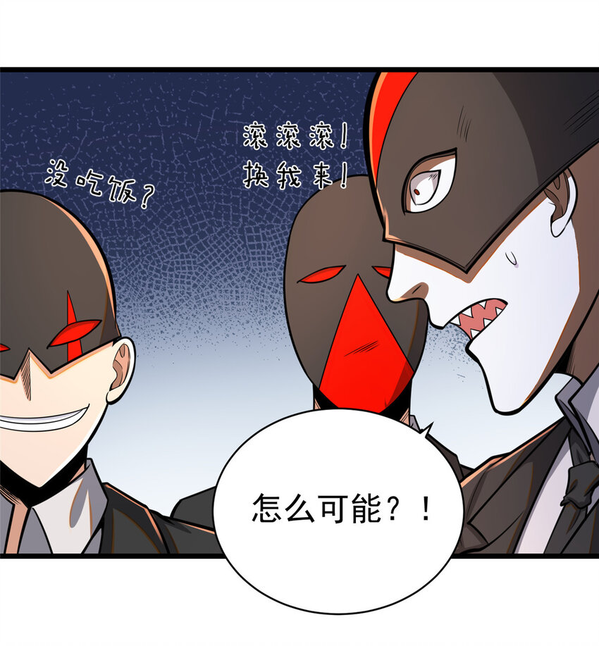 029 诡异的门39