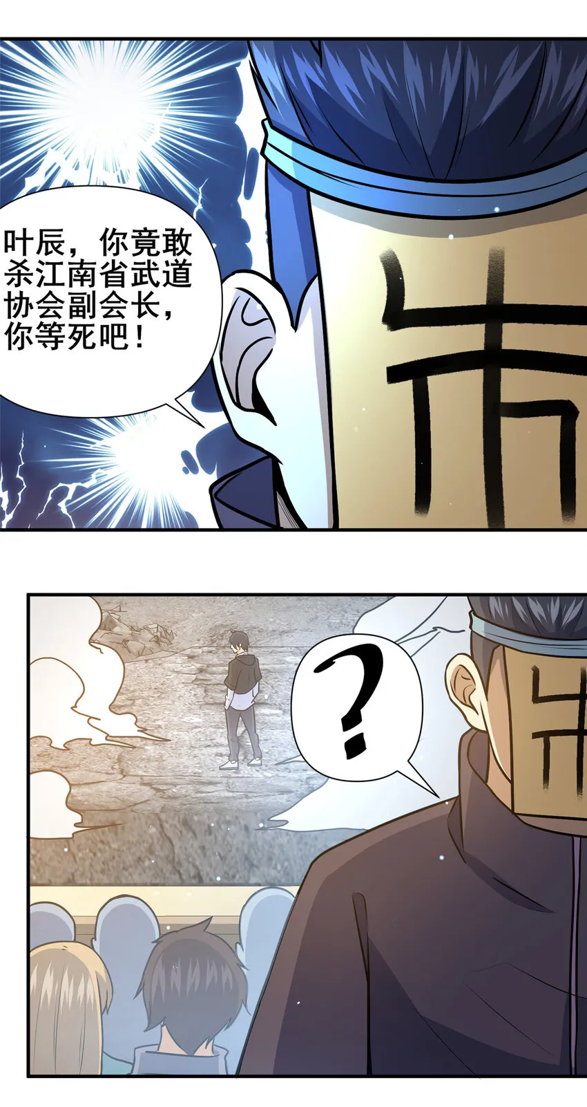 073  效忠于我！18