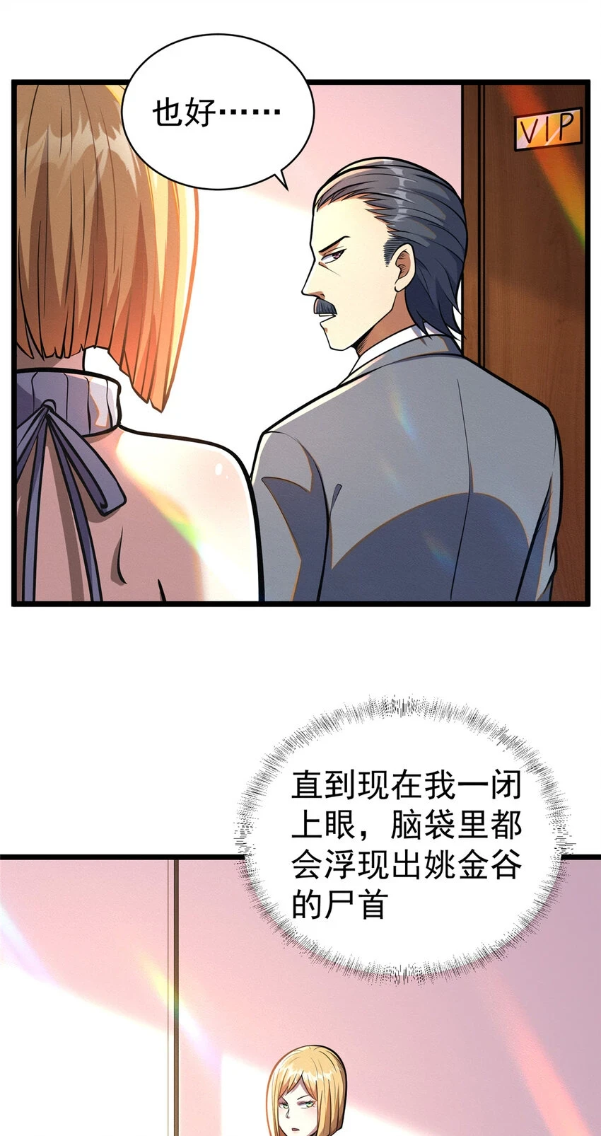 034 你迟到了6