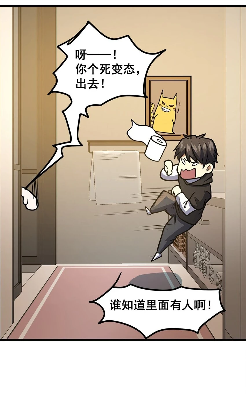 044 他是修炼者！24