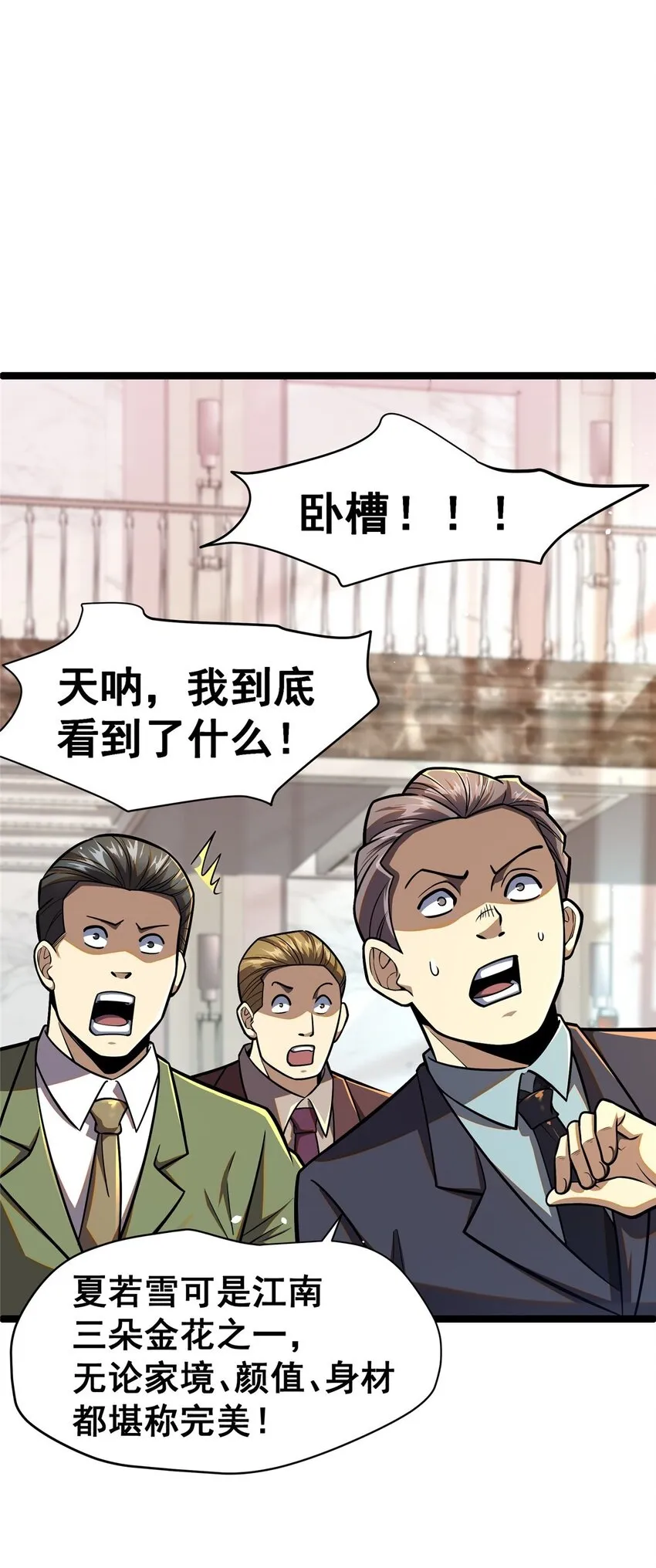 078 连根拔起！1