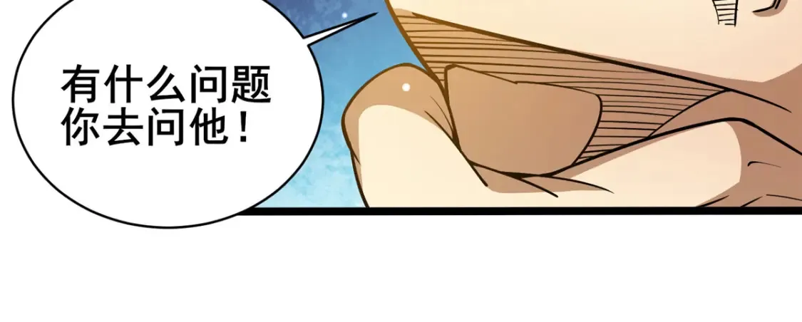 155 血煞之龙18