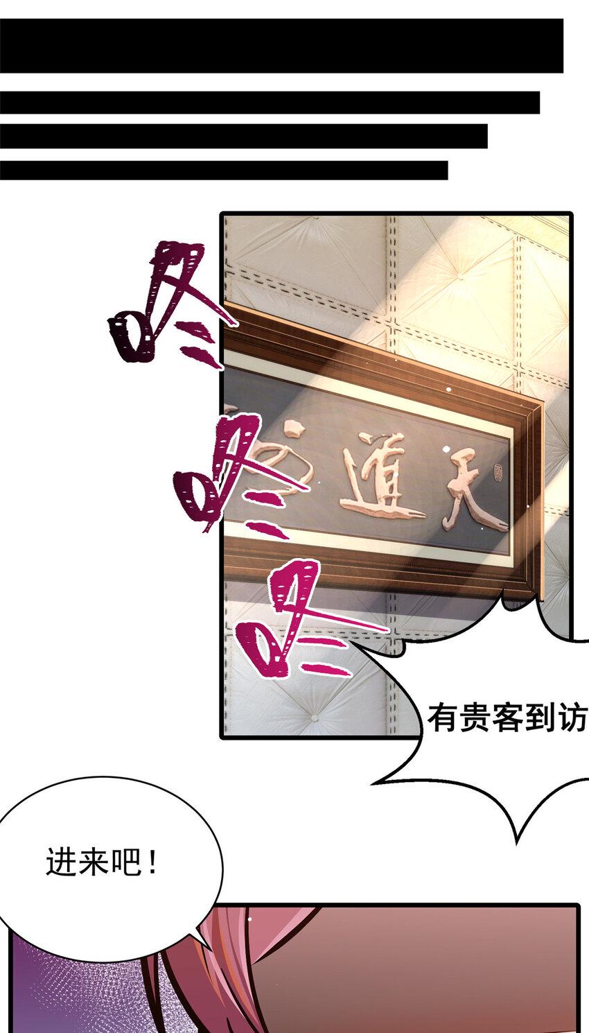 047 丹药？丹纹！24