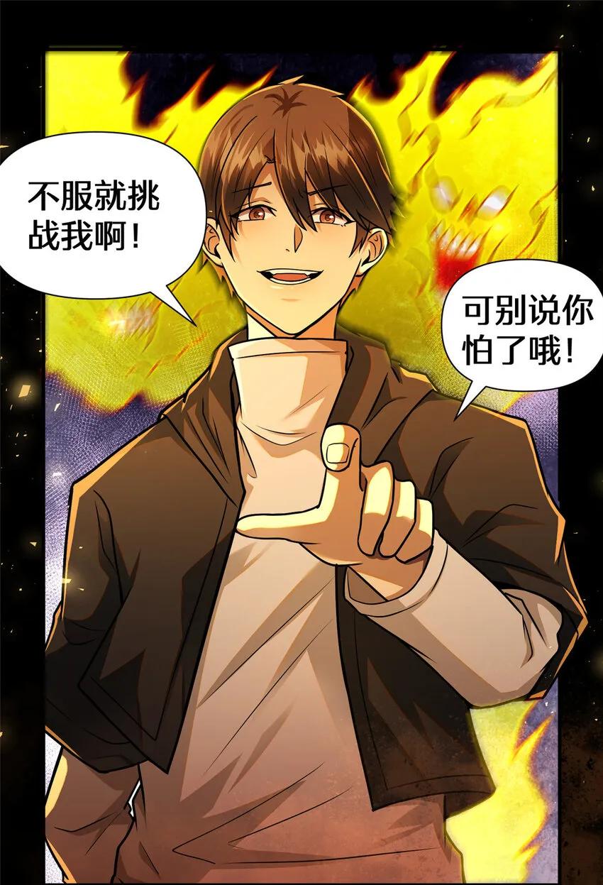 071 要死的人是你！8