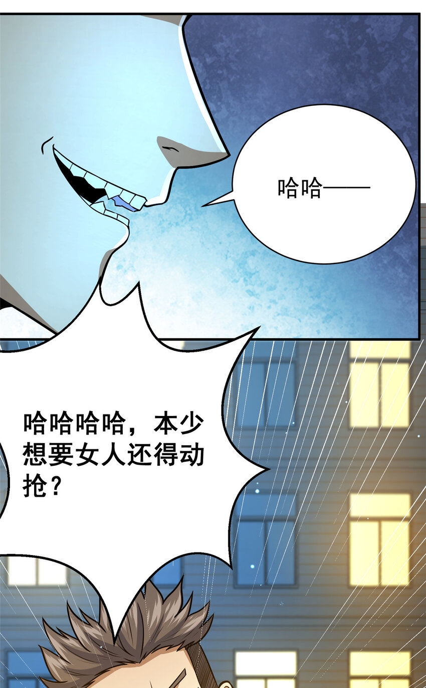 060 是你！叶辰哥！5
