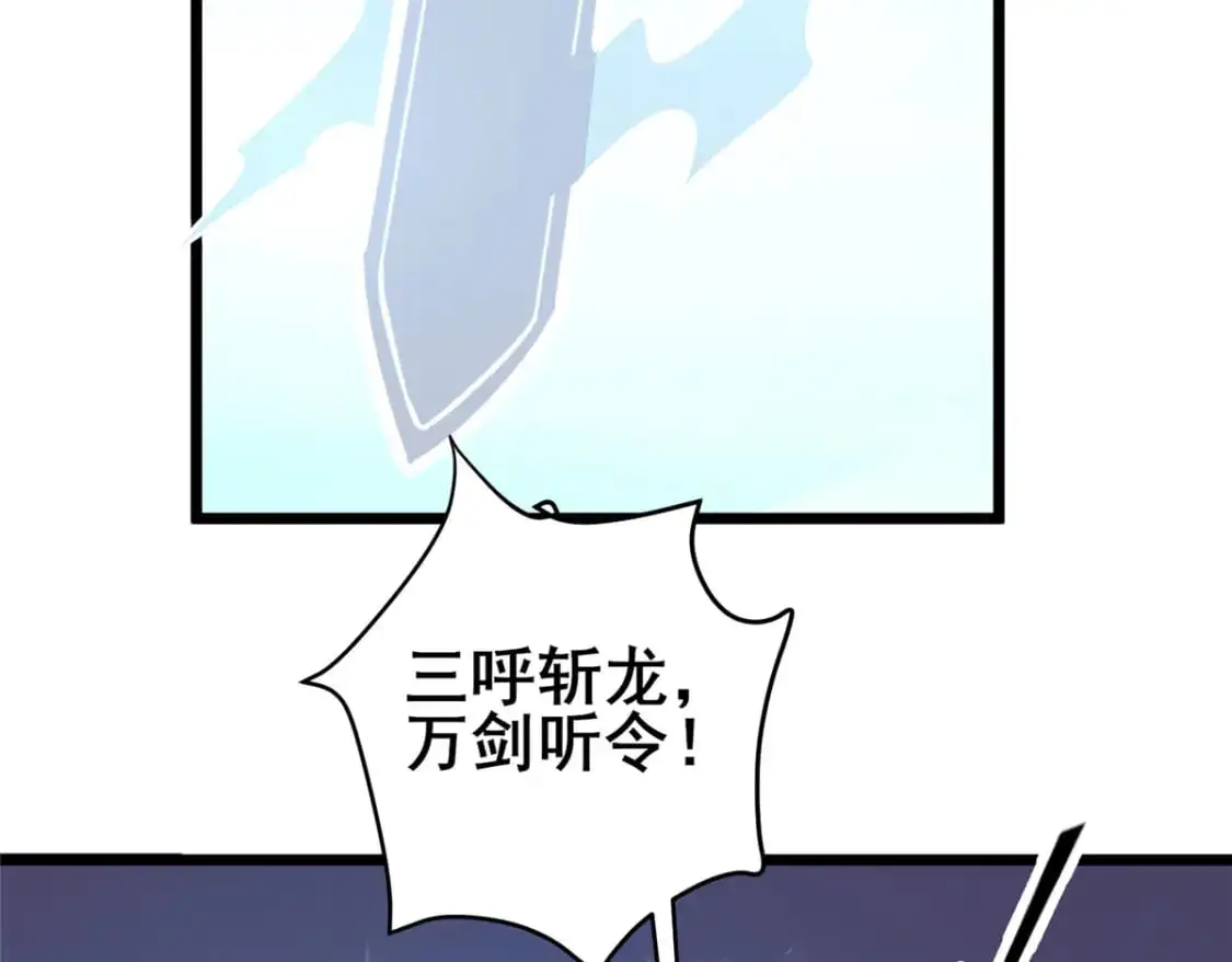 132 神剑问世83