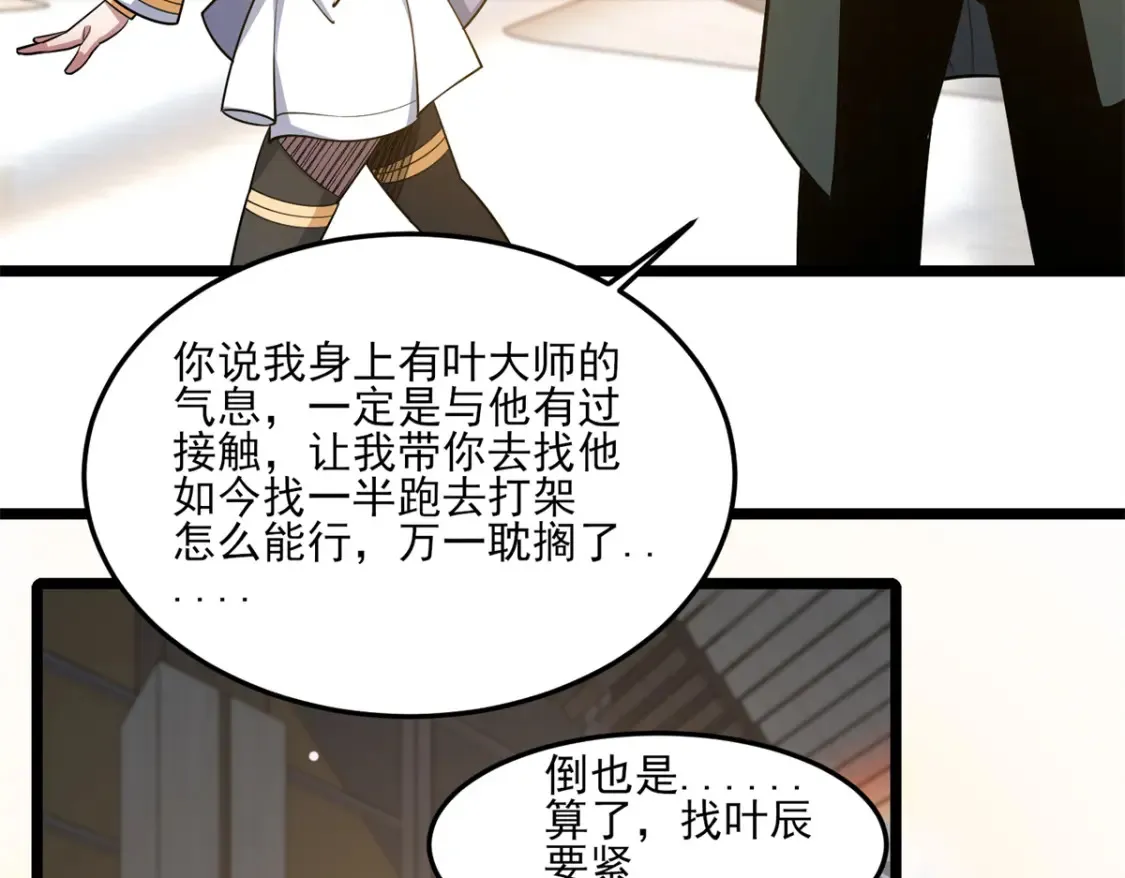 148 宗师降临江南49