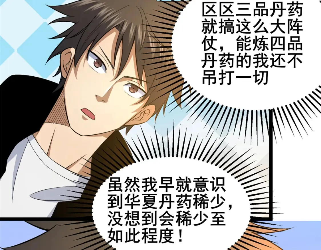 160 药盟执行86