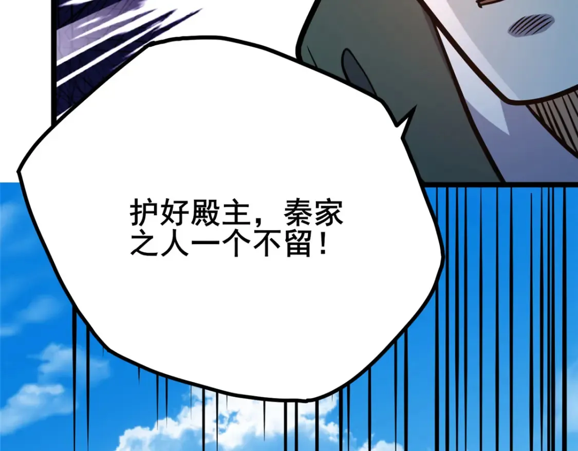 153 秦家覆灭！69
