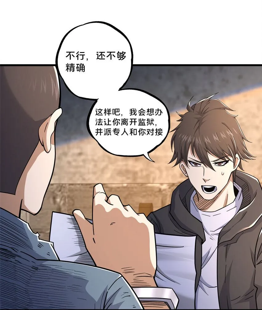 107 蚍蜉撼树？22