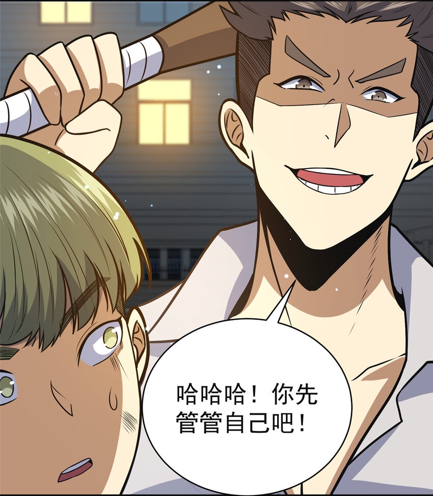 060 是你！叶辰哥！14