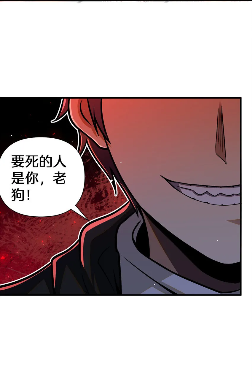071 要死的人是你！7