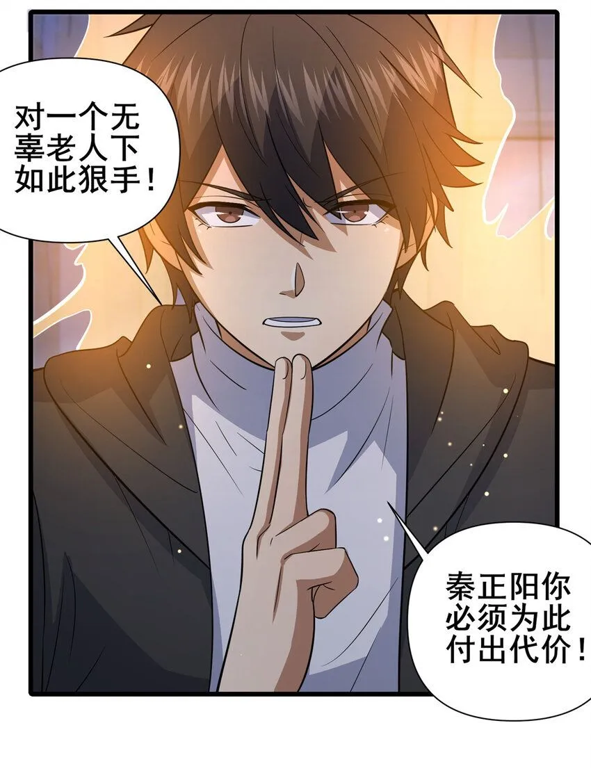101  以气御针23
