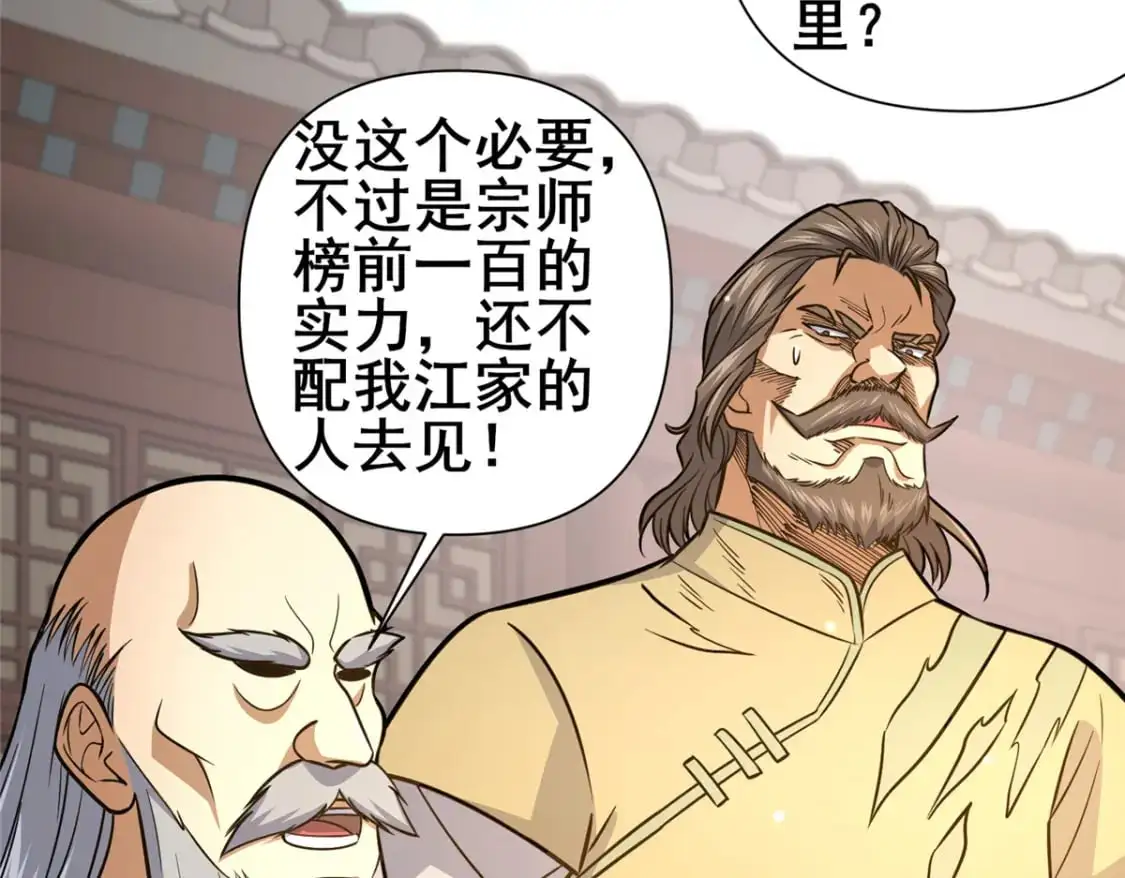 130 孙怡要学武？54