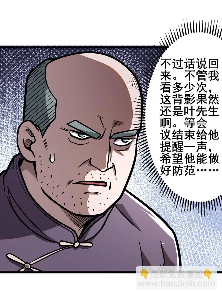 108 全城缉凶27