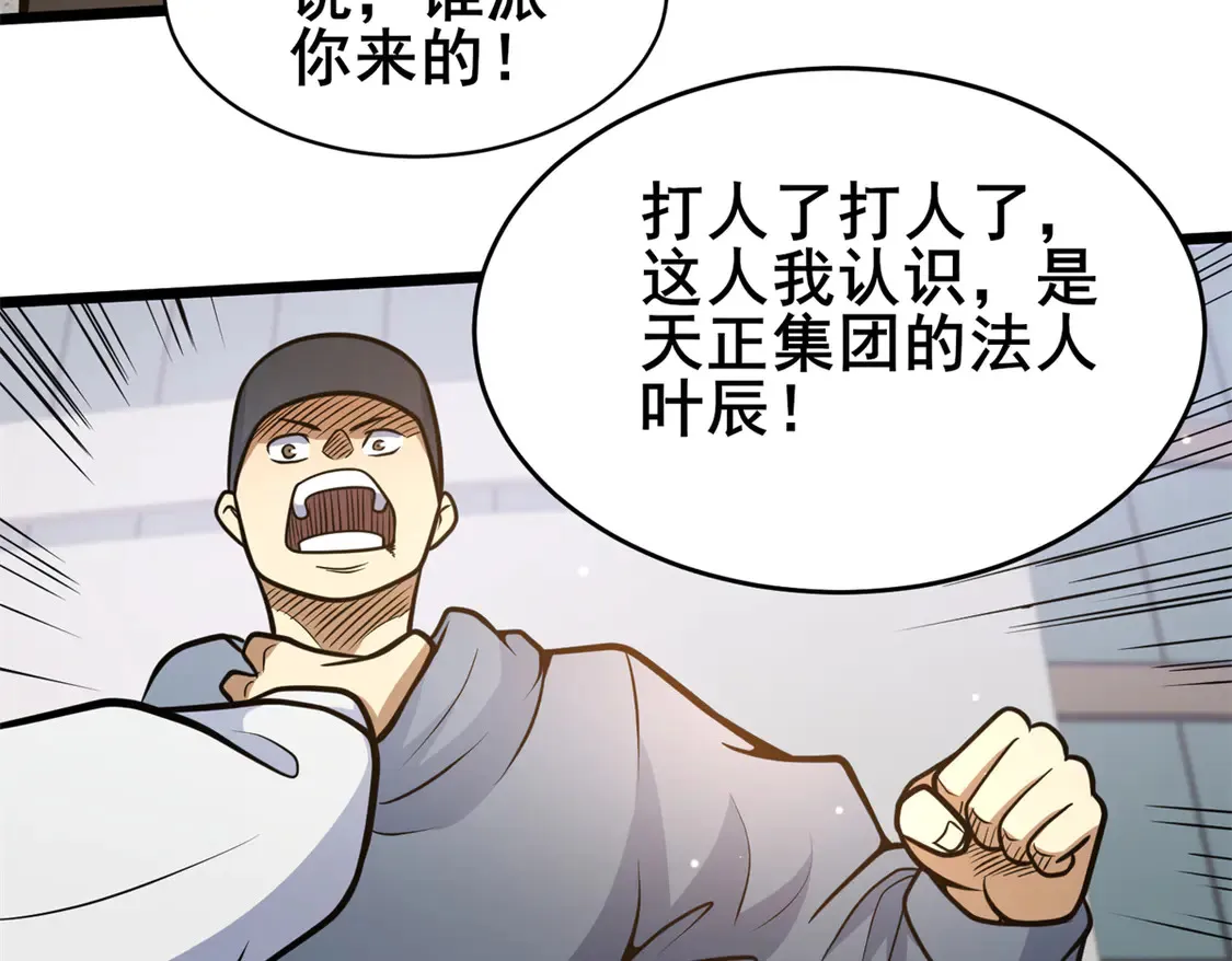 168 有人搞事77