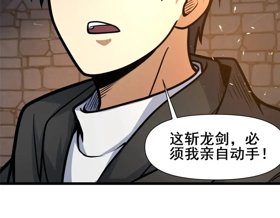 132 神剑问世43