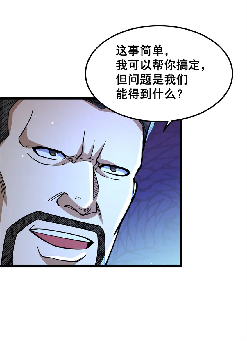 066 两百颗丹药24