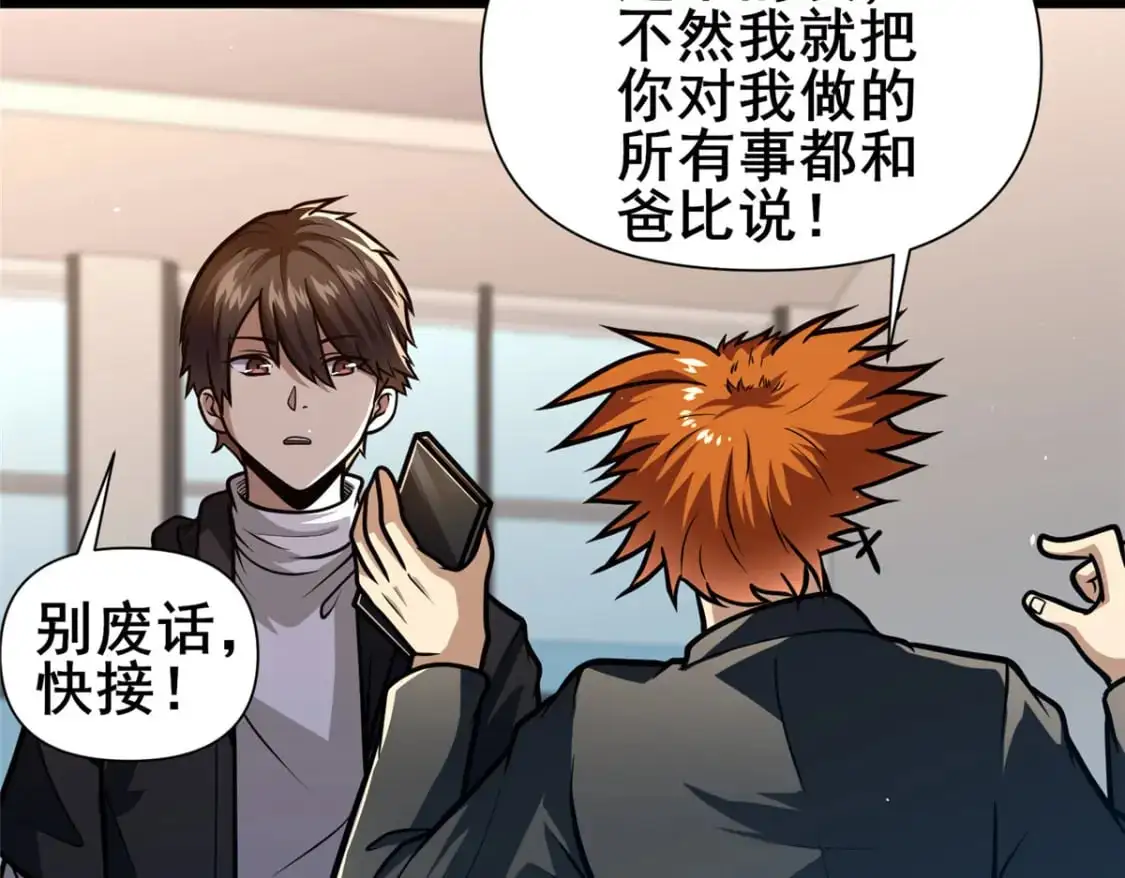117 最后一通电话97