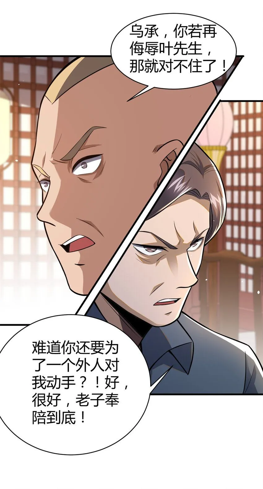 094  滚出我乌家19