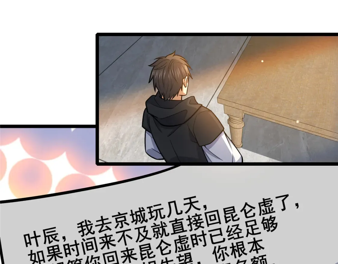 155 血煞之龙49