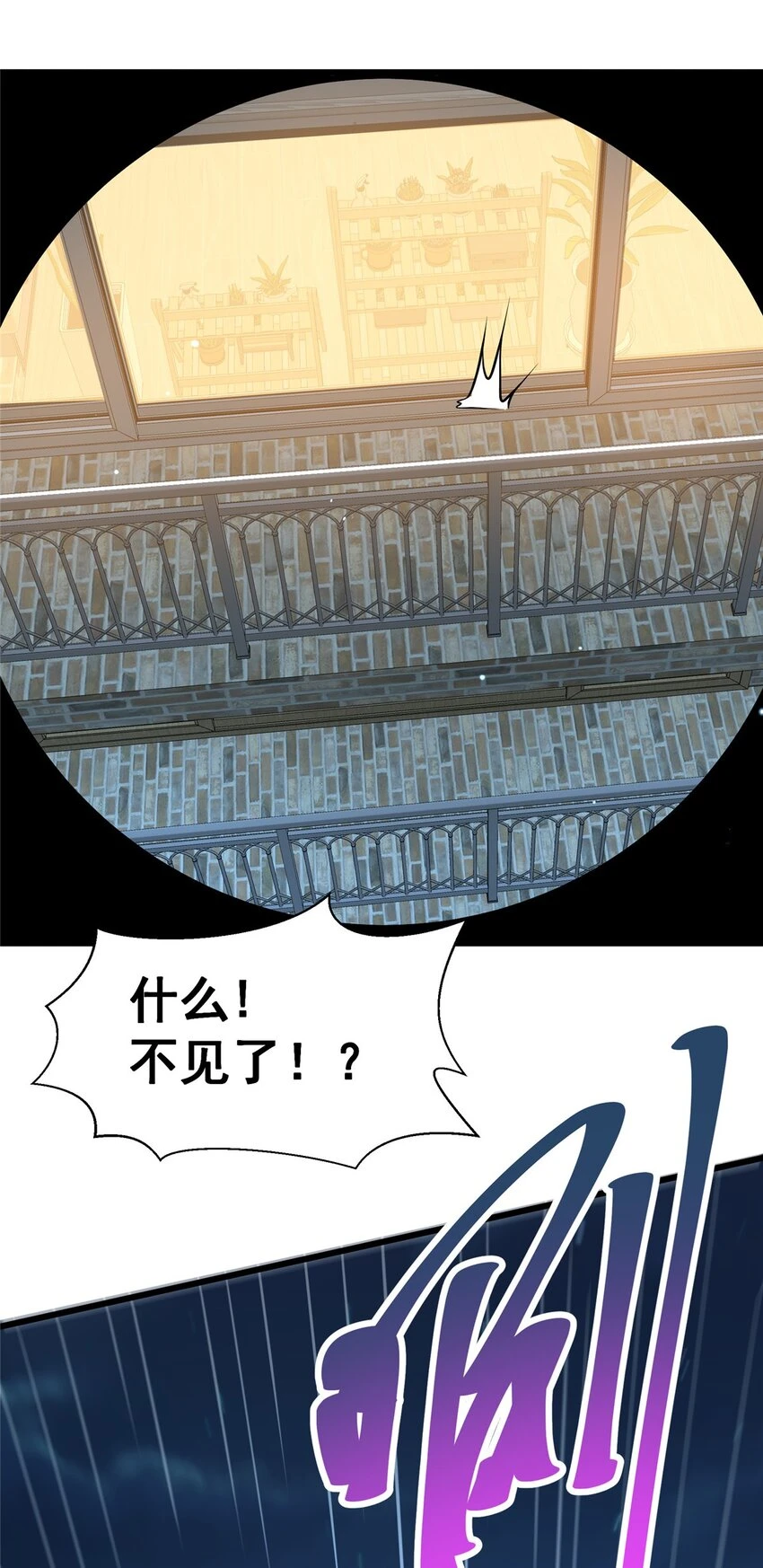 044 他是修炼者！33