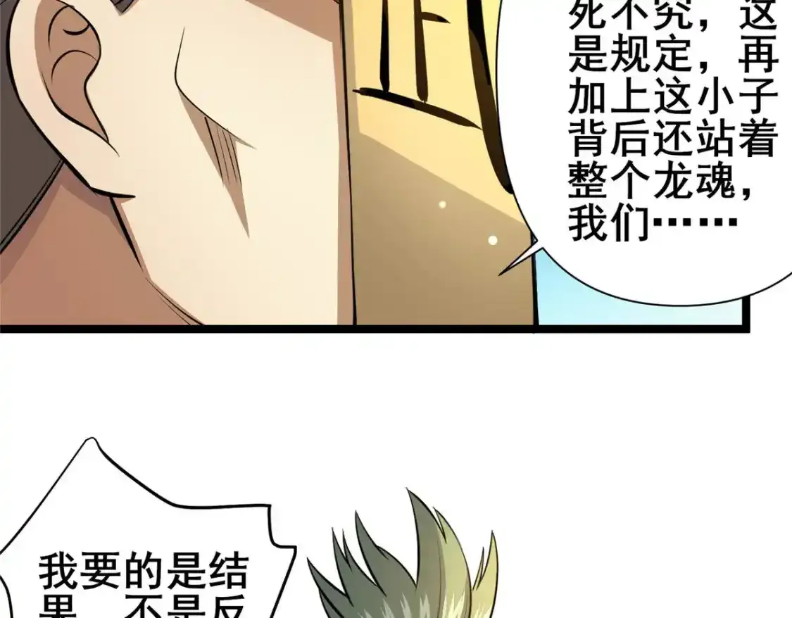 142 焚天掌74