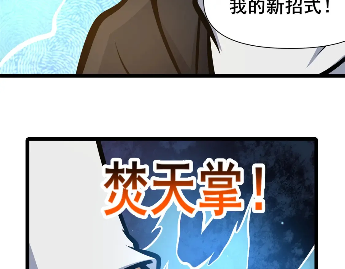 144 新招式83