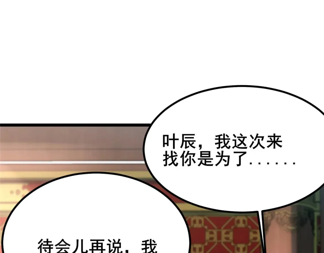 153 秦家覆灭！29