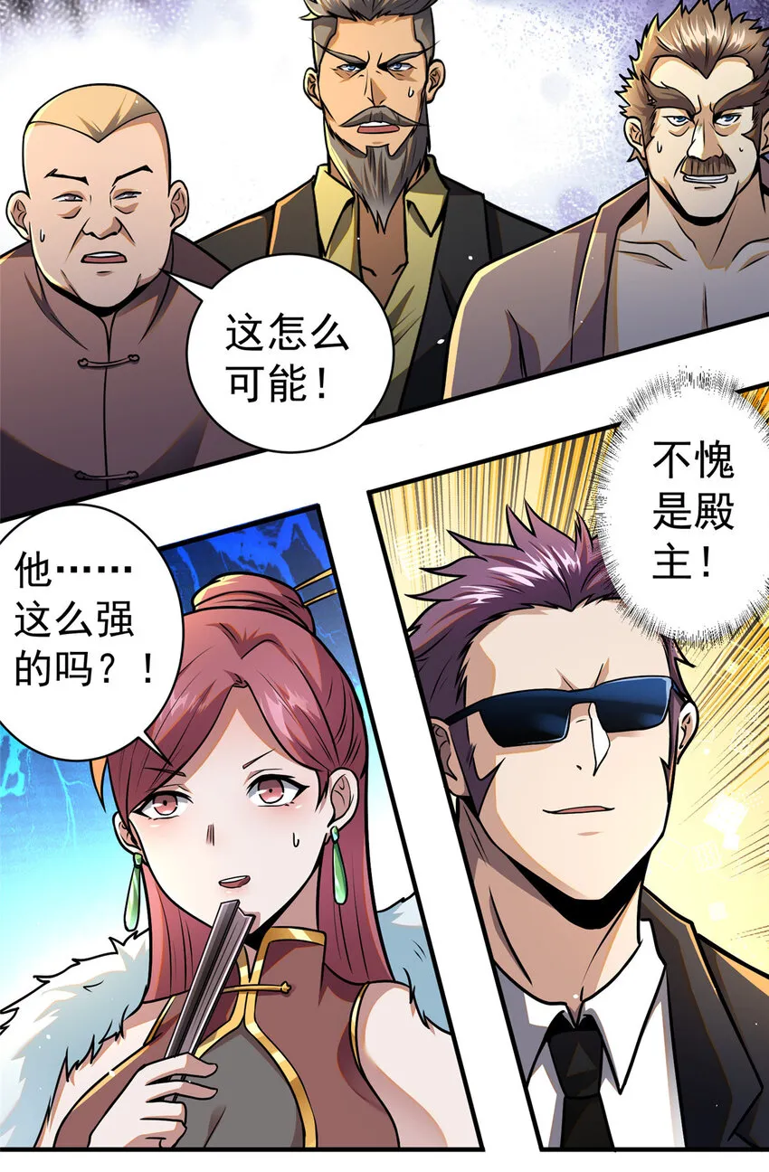 069 对决开始32