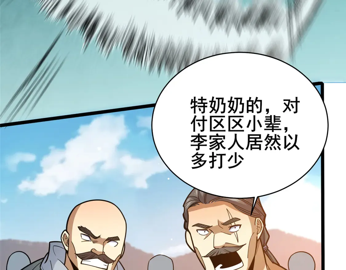 175 血雾47