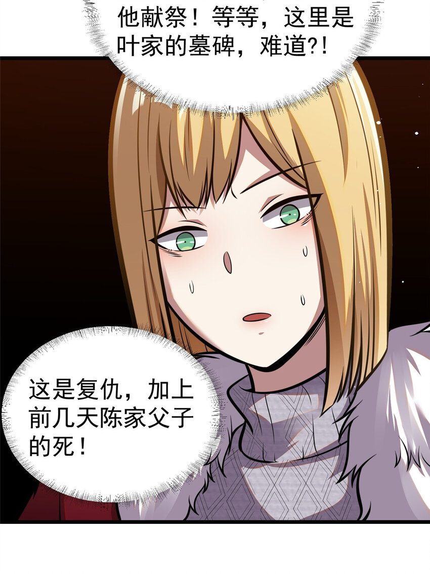 031 祭拜父母43