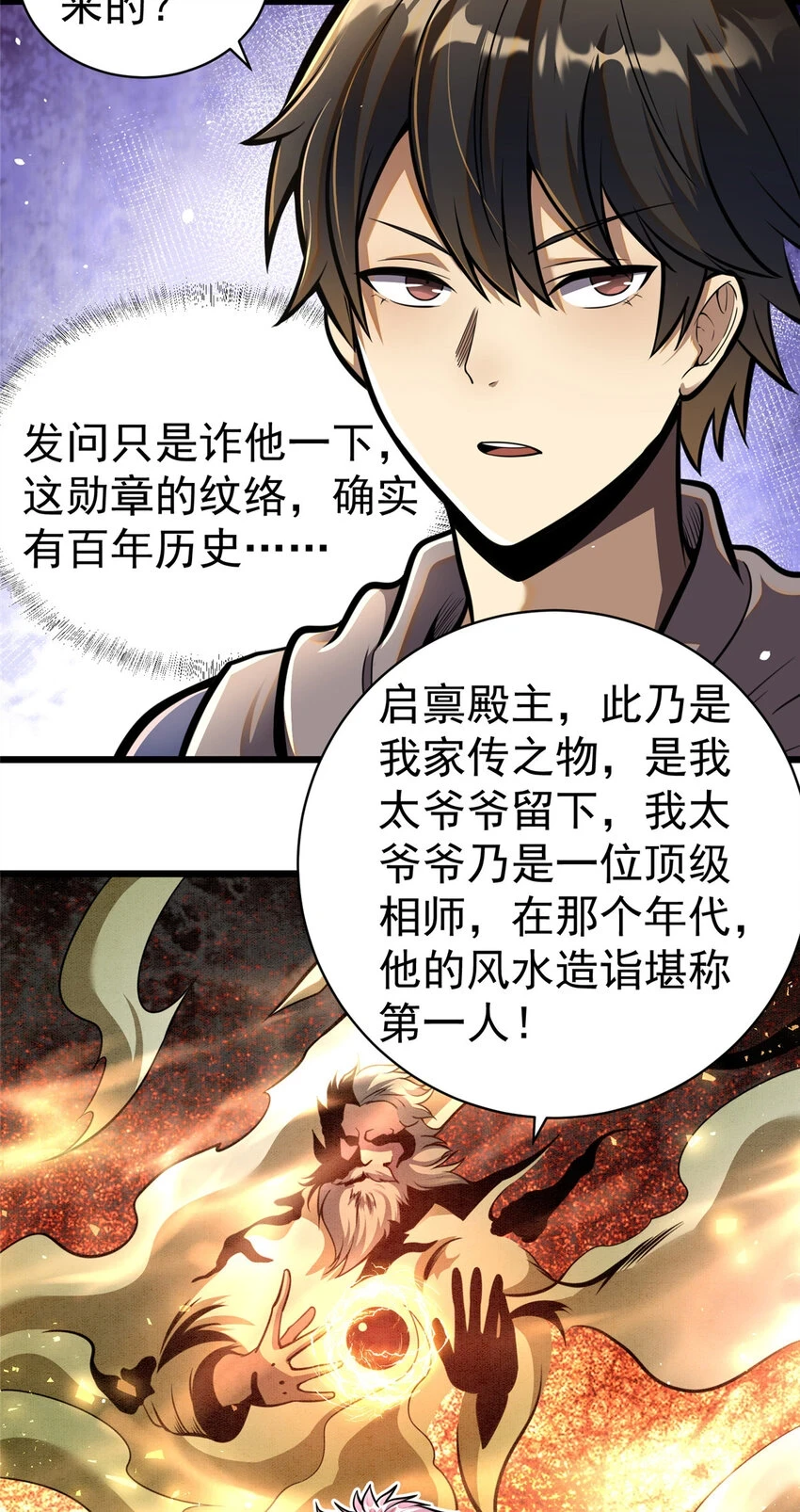 035 百年传承26