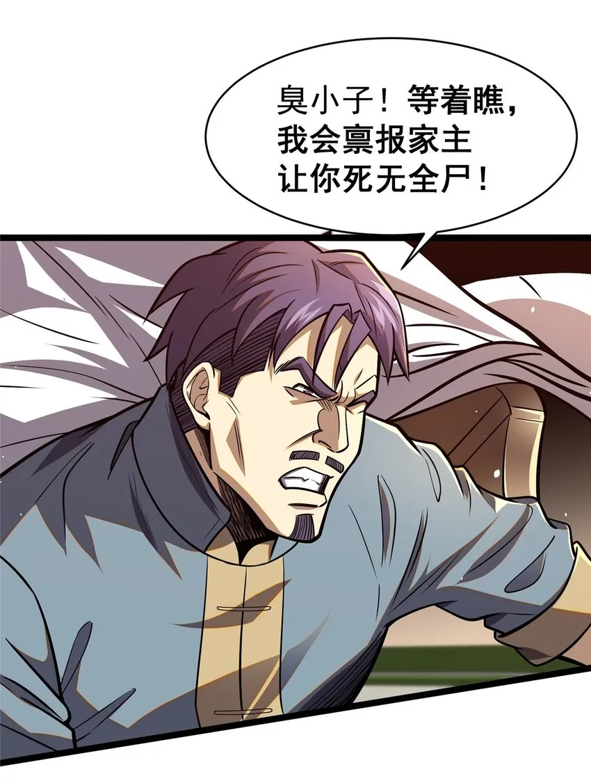 078 连根拔起！28