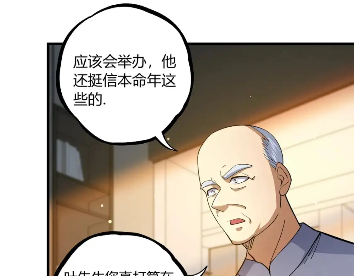 114 宣战70
